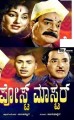 Post Master Movie Poster