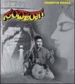 Sandhya Raga Movie Poster
