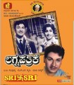 Lagna Pathrike Movie Poster