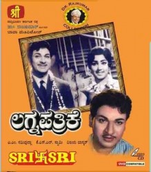 Lagna Pathrike Movie Poster