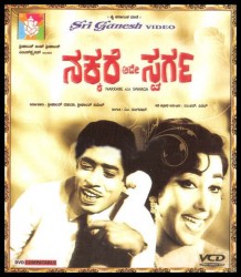 Nakkare Ade Swarga Movie Poster