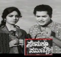 Premakkoo Permitte Movie Poster