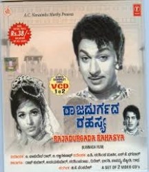 Rajadurgada Rahasya Movie Poster