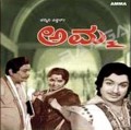 Amma Movie Poster