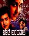 Bedi Bandavalu Movie Poster
