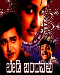 Bedi Bandavalu Movie Poster