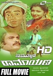 nammoora ramayana Movie Poster