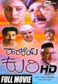 Harakeya Kuri Movie Poster