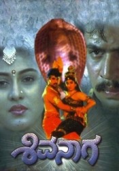 Shivanaga Movie Poster