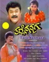 Edurmaneli Ganda Pakkadmaneli Hendthi Movie Poster