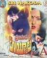 Premada Uyyale Movie Poster