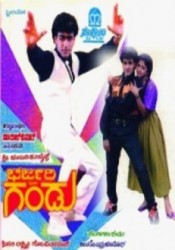 Bharjari Gandu Movie Poster