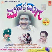 Mana Gedda Maga Movie Poster