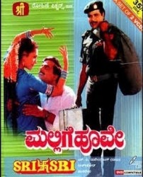Mallige Hoove Movie Poster