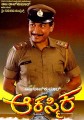 Aakasmika (Kannada) Movie Poster