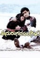 Anuragada Alegalu Movie Poster