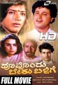 Hoovondu Beku Ballige Movie Poster