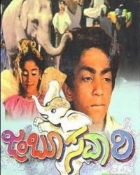 Jamboo Savari Movie Poster
