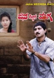 Jana Mecchida Maga Movie Poster
