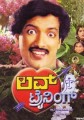 Love Training Movie Poster