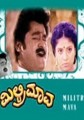 Military Mava Movie Poster