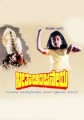 Seetha Aanjaneya Movie Poster