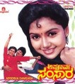 Apoorva Samsara Movie Poster