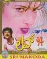 Love 94 Movie Poster