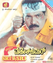 Mr. Mahesh Kumar Movie Poster