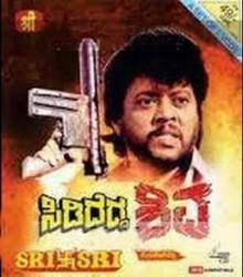 Sididedda Shiva Movie Poster