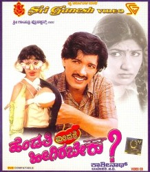 Hendathi Endare Heegirabeku Movie Poster