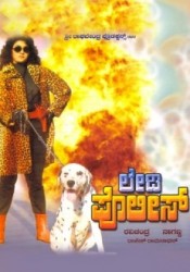 Lady Police Movie Poster