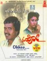 Ohhoo Movie Poster