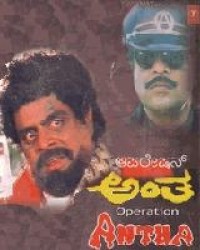 Operation Antha Movie Poster