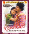 Janumada Jodi Movie Poster