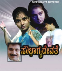 Sowbhagya Devathe Movie Poster