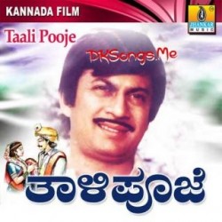 Thali Pooje Movie Poster