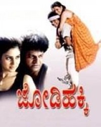 Jodi Hakki Movie Poster