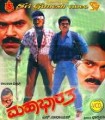 Mahabharatha Movie Poster