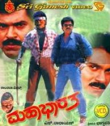 Mahabharatha Movie Poster
