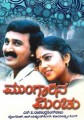 Mungarina Minchu Movie Poster
