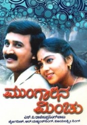 Mungarina Minchu Movie Poster