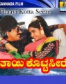 Thayi Kotta Seere Movie Poster