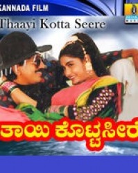 Thayi Kotta Seere Movie Poster