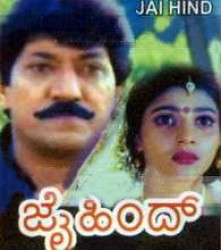 Jai Hind Movie Poster