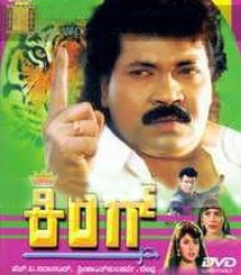King Movie Poster