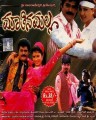 Mathina Malla Movie Poster