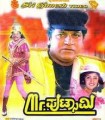 Mr. Putsamy Movie Poster