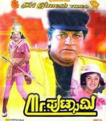 Mr. Putsamy Movie Poster