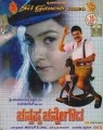Channappa Channegowda Movie Poster